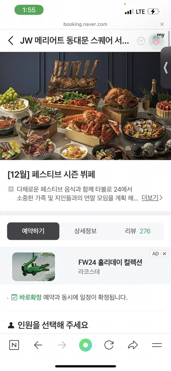 jw매리어트 타볼로 24 호텔뷔페 디너 5:30